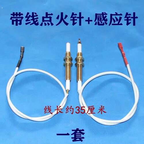 瓦斯炉点火针维修配件 铜质通用打火器 感应点火器嵌入式厨房适用