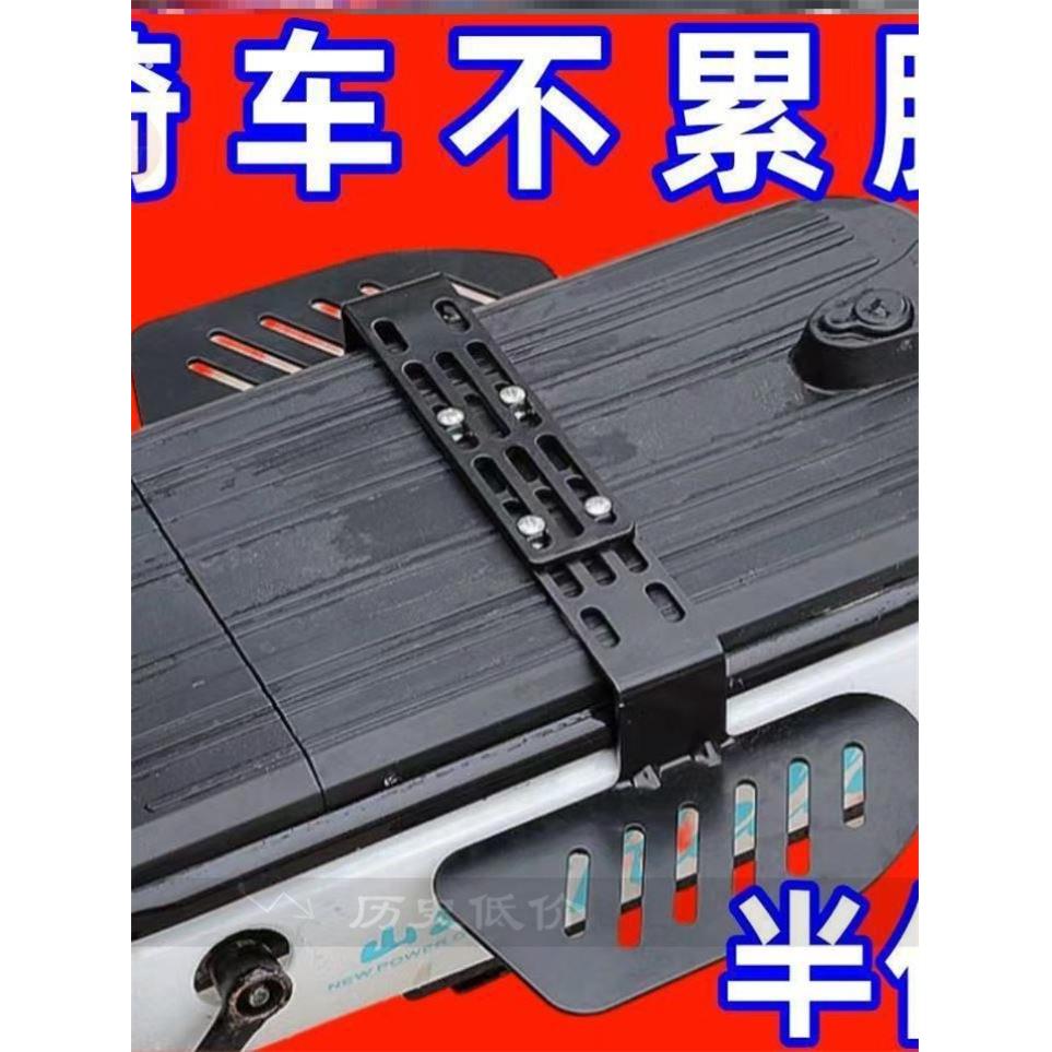 电动车扩展脚踏深远009前脚踏板电动车改装配件加宽通用折叠踏板