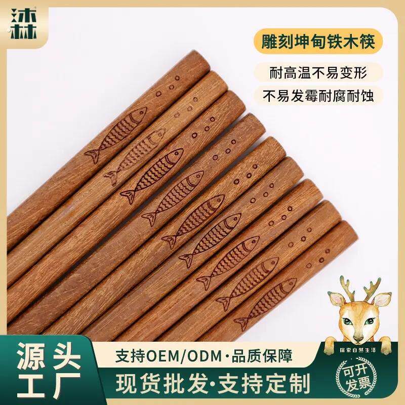 沐林筷子年年有余正宗坤甸铁木雕刻家用防滑实木不易发霉无漆无蜡