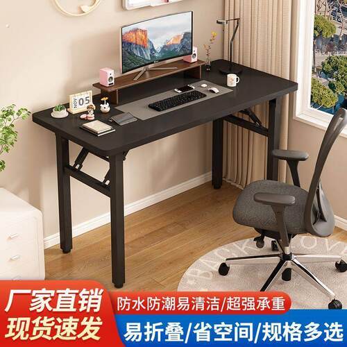 长方形培训桌子免安装可折叠桌子出租屋吃饭桌子电脑桌可折叠桌子