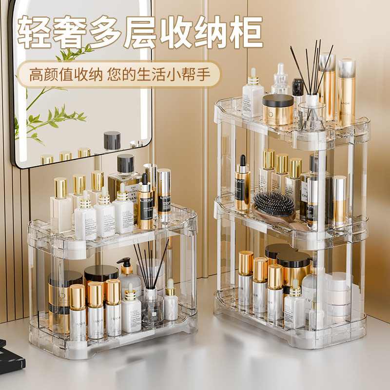 轻奢高级感三层桌面置物架化妆品收纳柜化妆台整理多层一件起批