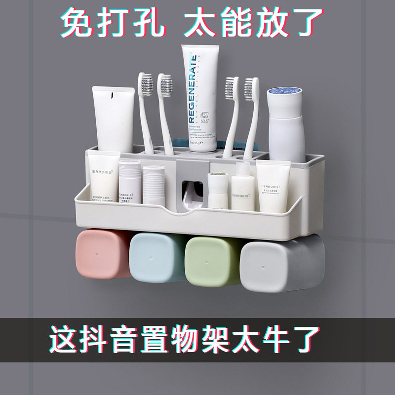 牙刷架浴室置物架免打孔吸壁式卫生间洗漱套装自动挤牙膏器漱口杯