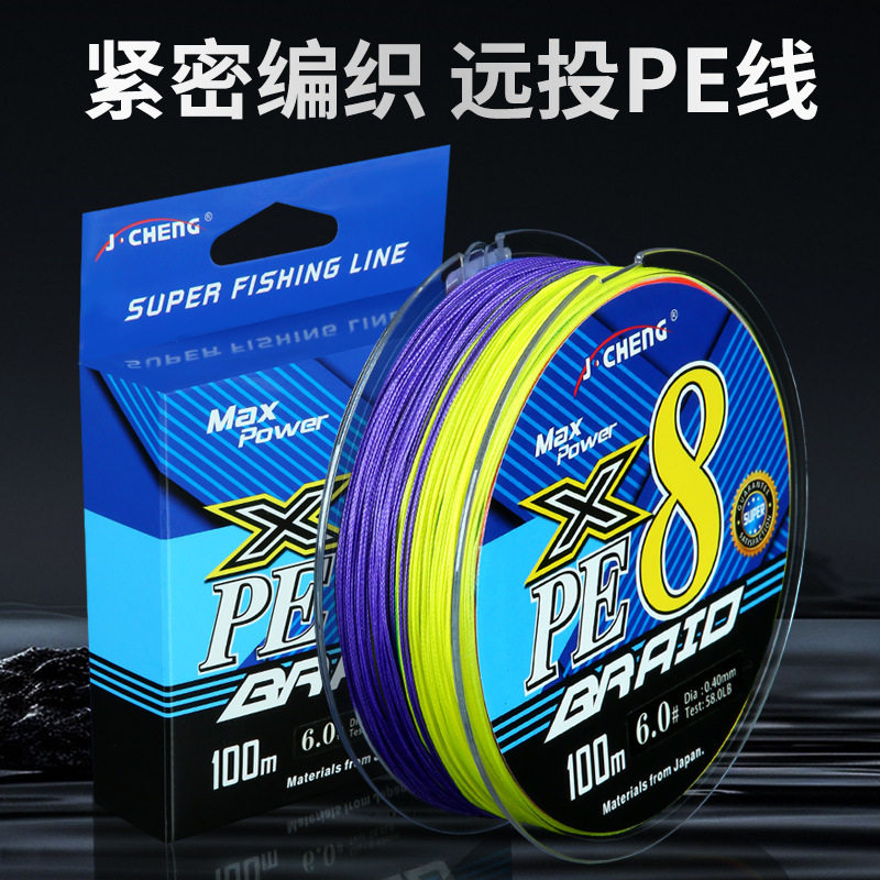 大力马鱼线PE线8编路亚pe主线远投打黑海钓线100米编织线渔具钓线