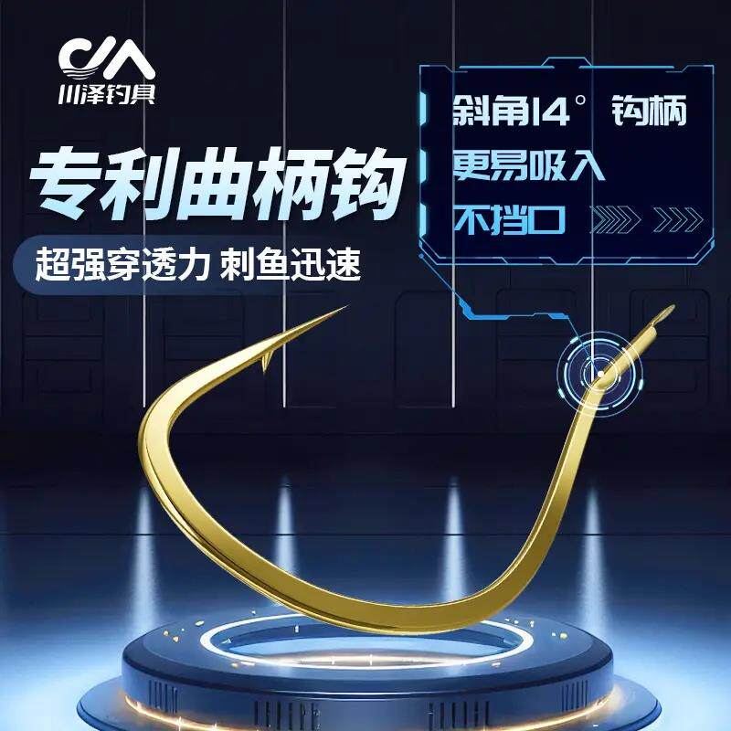 邓刚官方旗舰店川泽专利曲柄钩金袖有刺无刺鱼钩伊势尼鱼钩袖钩鲫