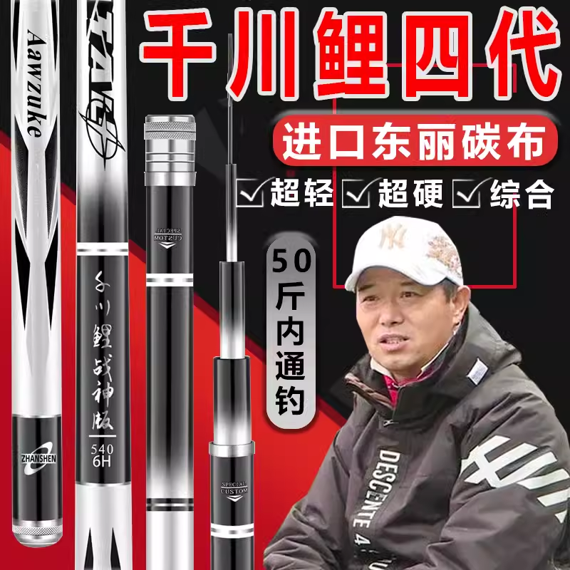 邓刚官方旗舰店千川鲤4代鱼竿