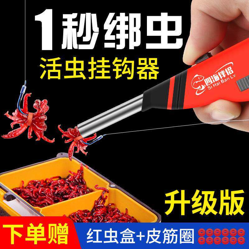 邓刚官方旗舰店全自动不锈钢红虫枪上饵器蚯蚓活饵夹子上钩器多功