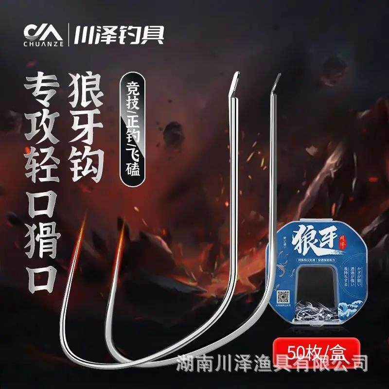 邓刚官方旗舰店川泽竞技狼牙鱼钩正品改良无倒刺正品黑坑新关东细