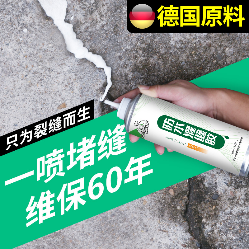 防水胶水补漏屋顶灌缝胶水泥地面修补材料填缝剂楼顶裂缝密封堵王