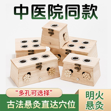 实木艾灸盒随身灸家用熏艾条木制艾灸器具全身通用盒罐中医院专用