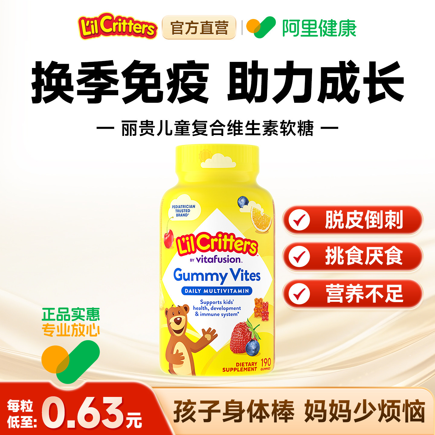 儿童复合多种维生素丽贵小熊软糖维生素c叶黄素免疫力旗舰店正品