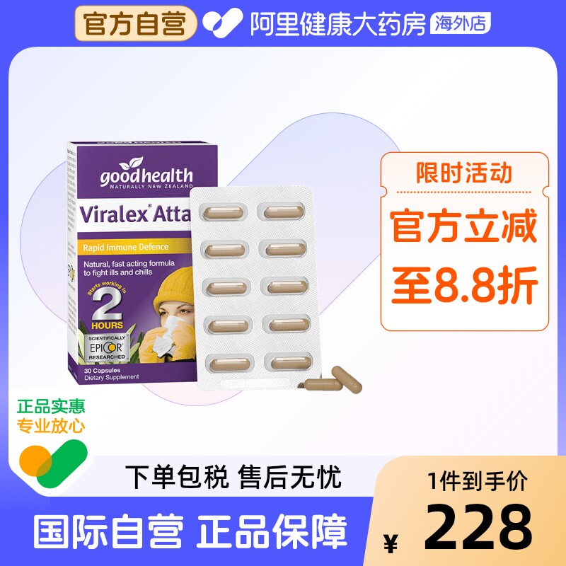 goodhealth新西兰舒鼻益生菌鼻子过敏调理成人儿童青少年保健30粒