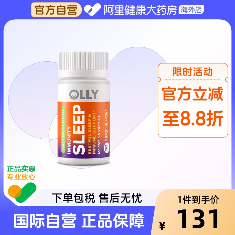 OLLY褪黑素调整生物钟改善睡眠
