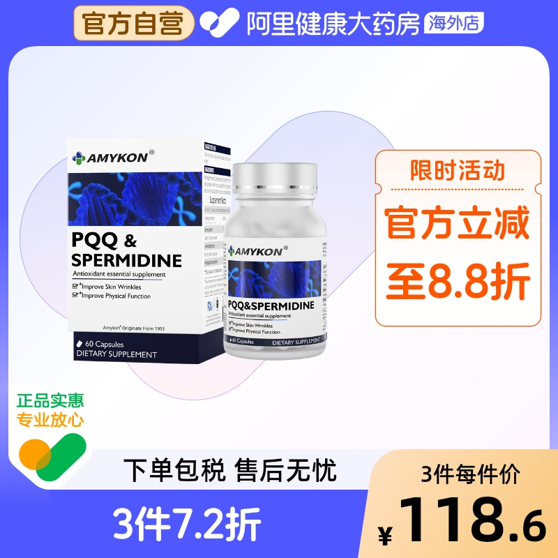 AMYKON安美心精胺线粒体