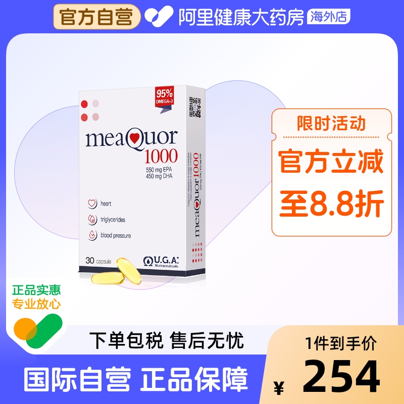 金凯撒鱼油95%高纯度mega3软胶囊