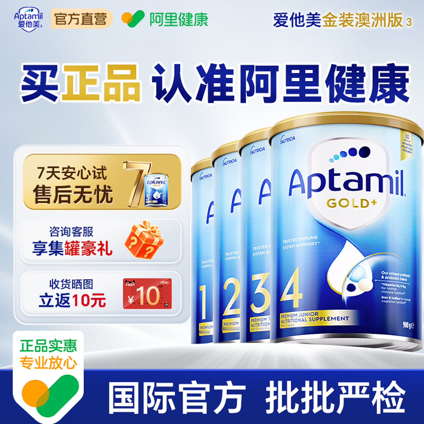 全阶段】澳洲爱他美金装34段900g澳爱金装牛奶粉有12品牌官方正品