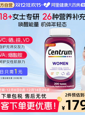 善存海外小紫瓶女士复合维生素200粒成人B族矿物质多种维生素 VC