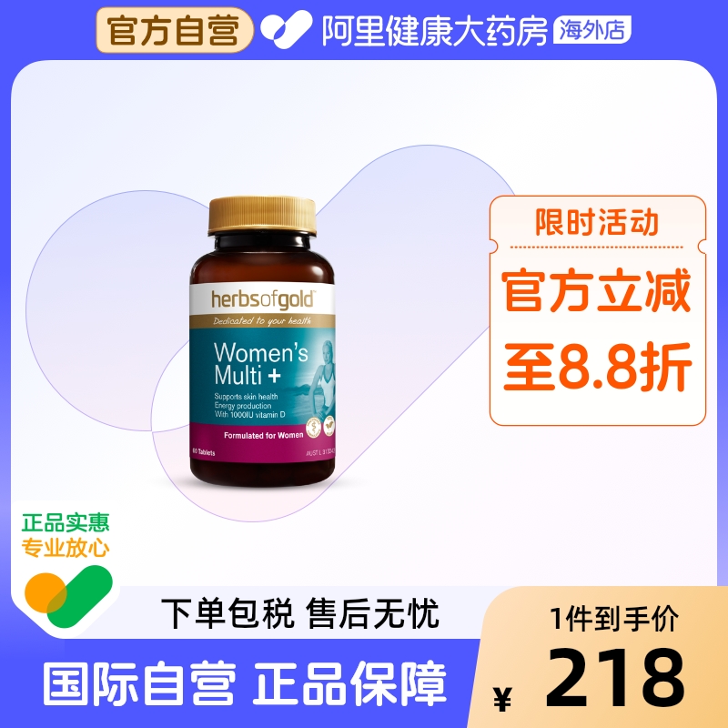 和丽康焕白护肝片女性熬夜去黄解酒保健品水飞蓟女士奶蓟草护肝片