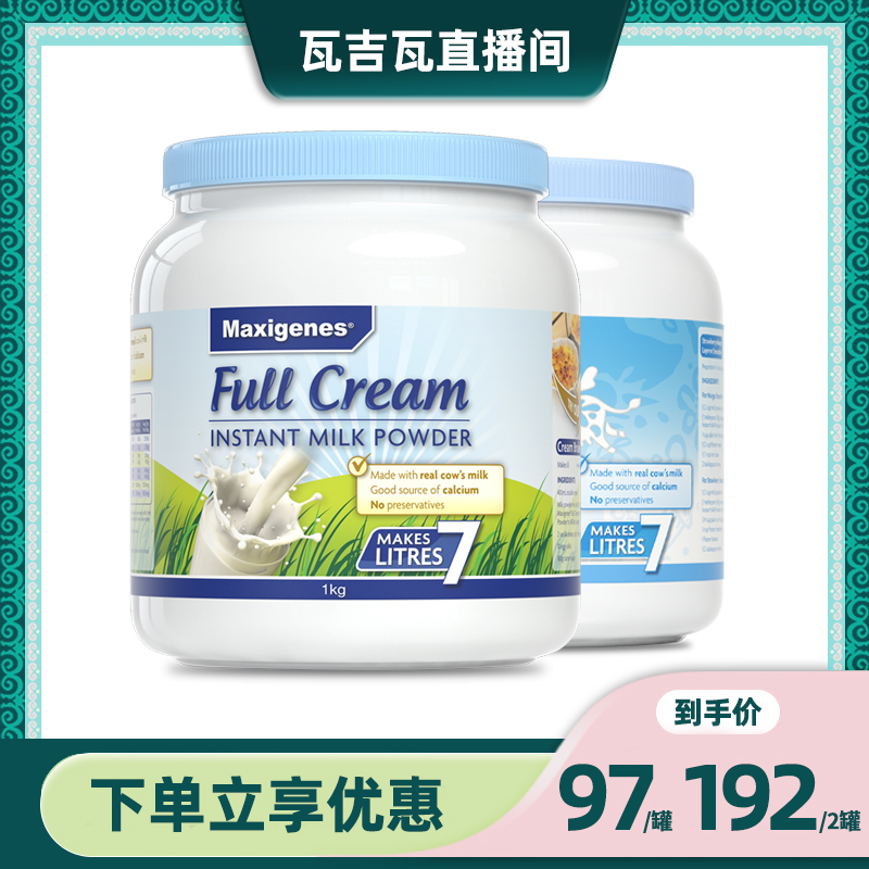 澳洲美可卓蓝胖子全脂牛奶粉中年学生老人中老年人孕妇高钙1kg