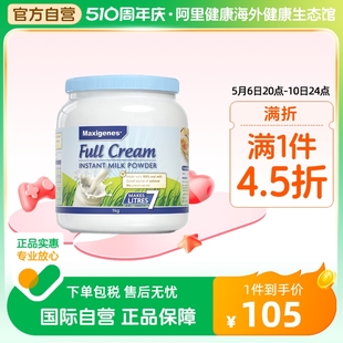 澳洲美可卓蓝胖子全脂牛奶粉中年学生老人中老年人孕妇高钙1kg