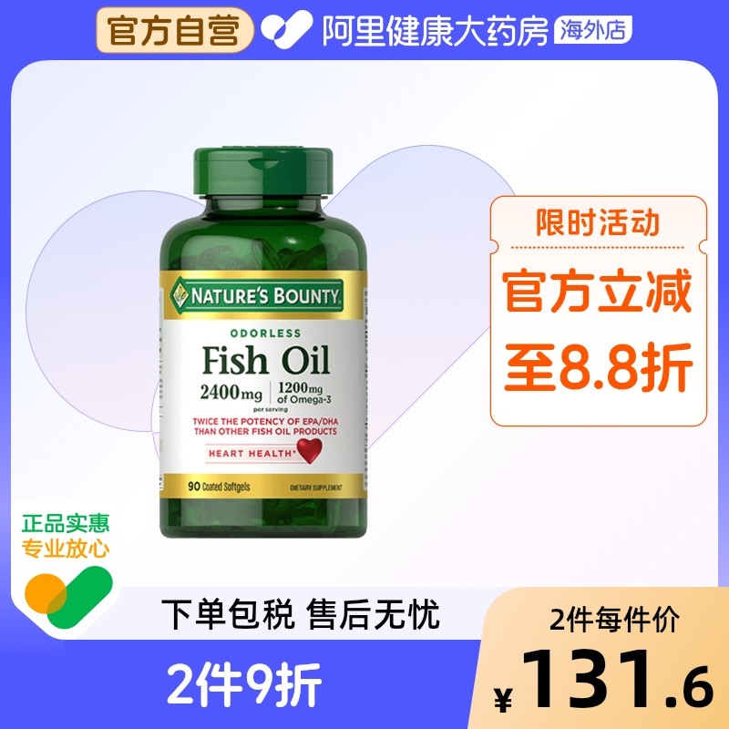 自然之宝无腥味深海鱼油软胶囊2400mg90粒 中老年心脑体健康生活,保健食品/膳食营养补充食品,鱼油/深海鱼油,淘宝优惠券,粉丝福利购,淘宝优惠卷
