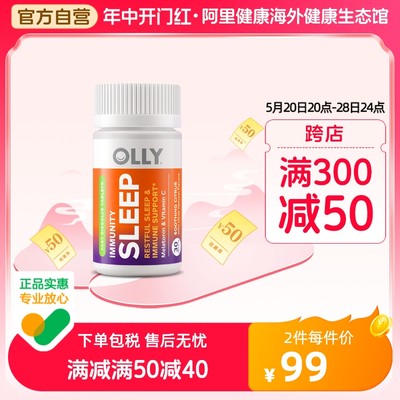 OLLY褪黑素调整生物钟改善睡眠