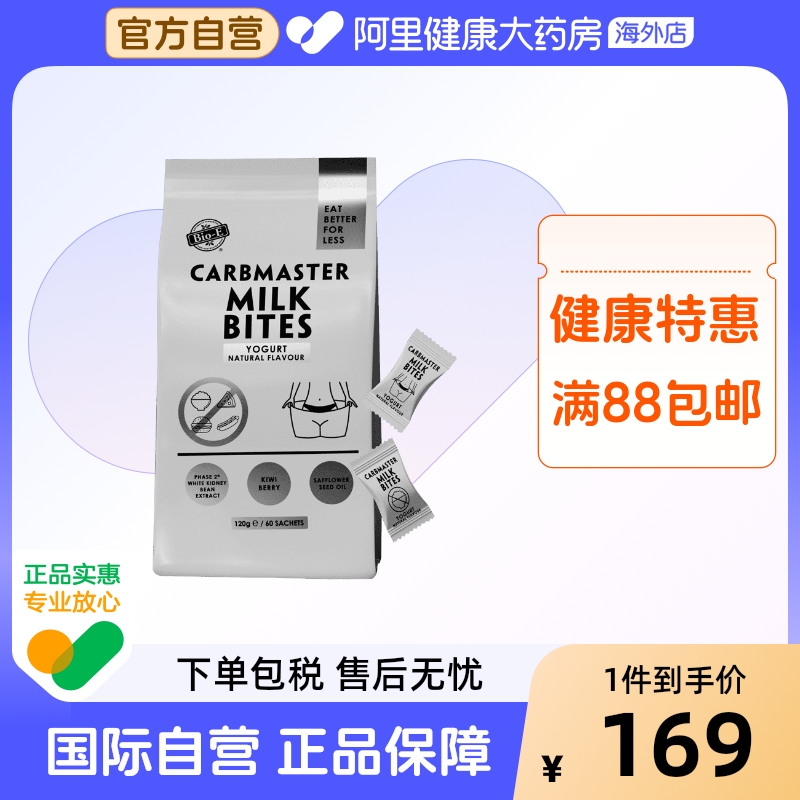 孝素抗糖阻淀粉阻断片纤维白芸豆