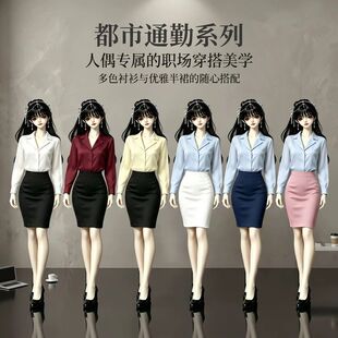 BJD3分4分6分娃衣兵人体职业套装70(葫芦)隐藏)衬衫修身包臀短裙