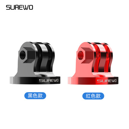 SUREWO适用gopro13大疆Action5pro/6/4/3 Insta360 one X5全景运动相机配件金属1/4转接头金属转接口转换口