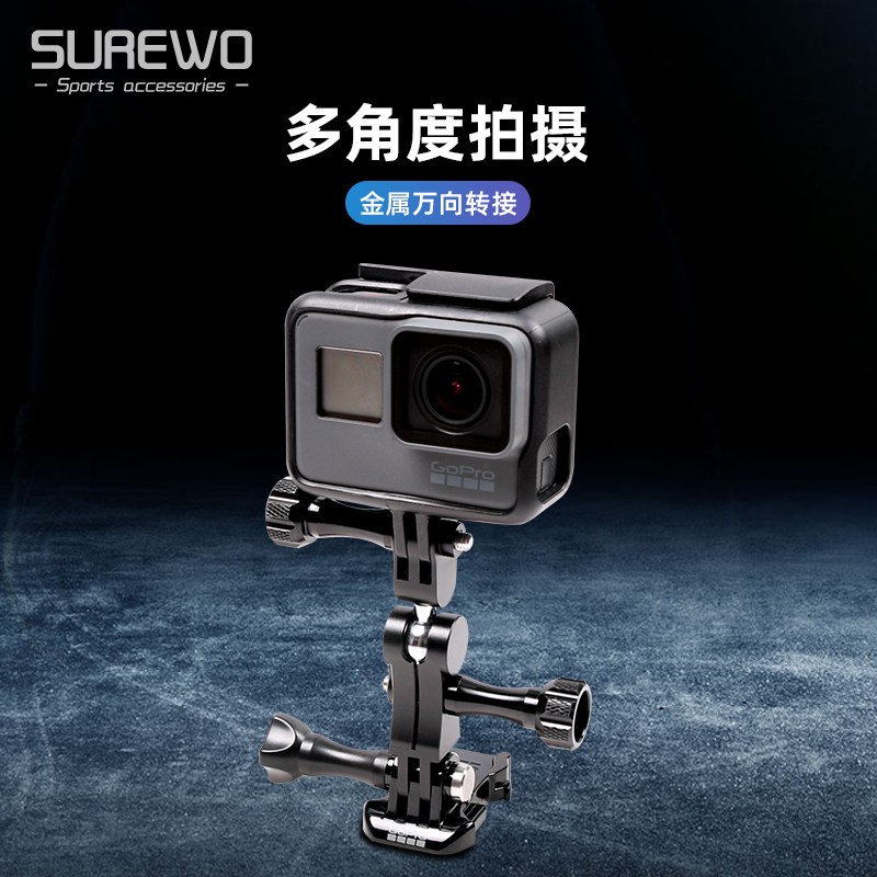 SUREWO铝合金万向旋转调节支架适用gopro12/11/10/9大疆