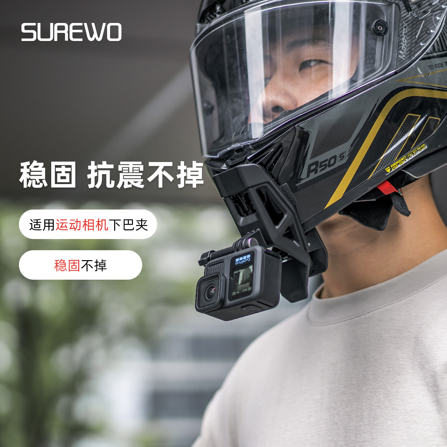 运动相机摩托车头盔下巴夹适用Gopro13/12大疆Action5pro/4全盔下巴支架第一视角Ace pro2拉力盔骑行拍摄夹