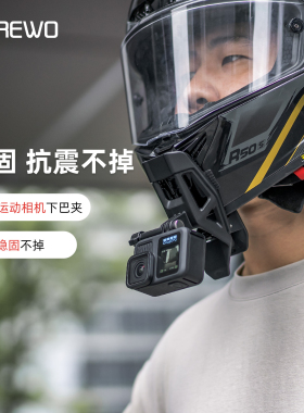 运动相机摩托车头盔下巴夹适用Gopro13/12大疆Action5pro/6/4全盔下巴支架第一视角Ace pro2拉力盔骑行拍摄夹