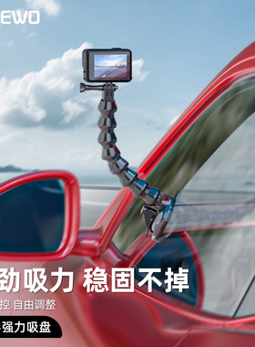 运动相机车载汽车吸盘适用GoPro13/12/11/10大疆Action5pro/6/4/3 insta360第一人称拍摄固定式玻璃中控吸盘