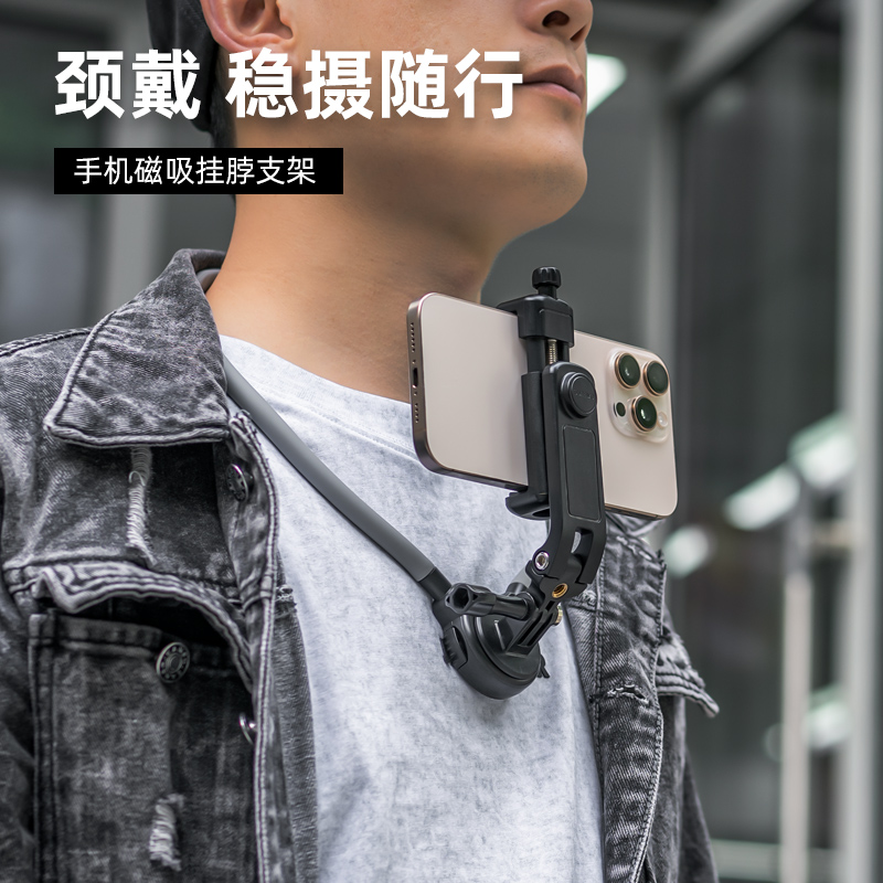 SUREWO第一人称视角挂脖支架