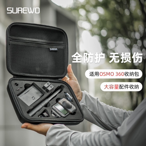 大疆osmo360畅拍套装收纳包