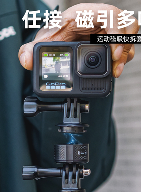 SUREWO磁吸快拆转接座直转运动相机快装配件适用GoPro13/12/11大疆DJI Action5pro/6/4 insta360X5/X4/X3支架
