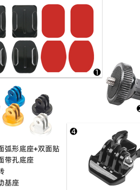 SUREWO配件适用GoPro13/12/11/10/9大疆Action5pro/6/4/3连接转接头底座延长支架灵眸运动相机