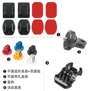 SUREWO配件适用GoPro13/12/11/10/9大疆Action5pro/6/4/3连接转接头底座延长支架灵眸运动相机