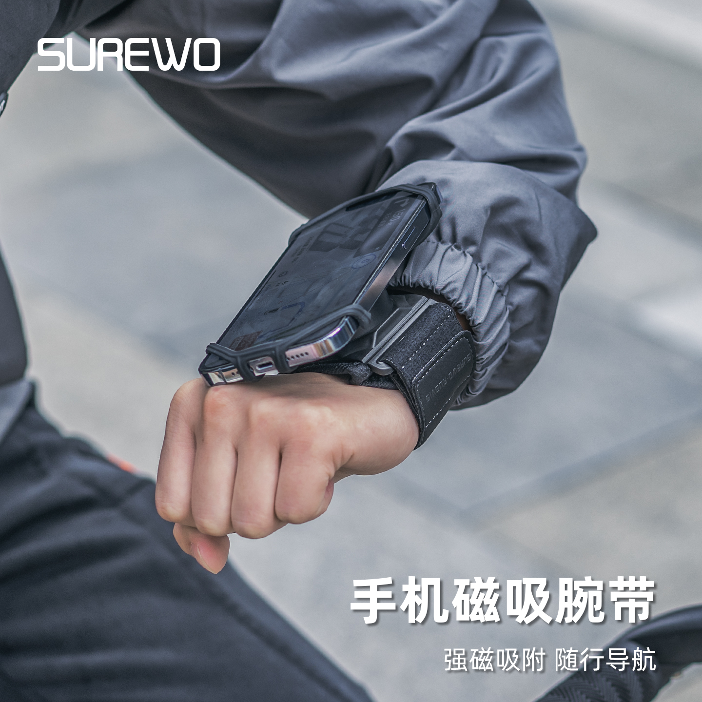代驾手机架磁吸手腕带滴滴代驾司机专用手臂手机支架固定电瓶车电动车外卖骑手腕带骑行导航装备