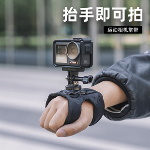 SUREWO运动相机掌带支架适用dji大疆Action5pro 3固定视角拍摄配件骑行手掌第一视角支架跳伞Vlog拍照配件