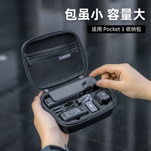 适用DJI大疆pocket3收纳包运动相机便携手提单机包灵眸osmo pocket3口袋云台相机安全保护盒壳全能套装配件包