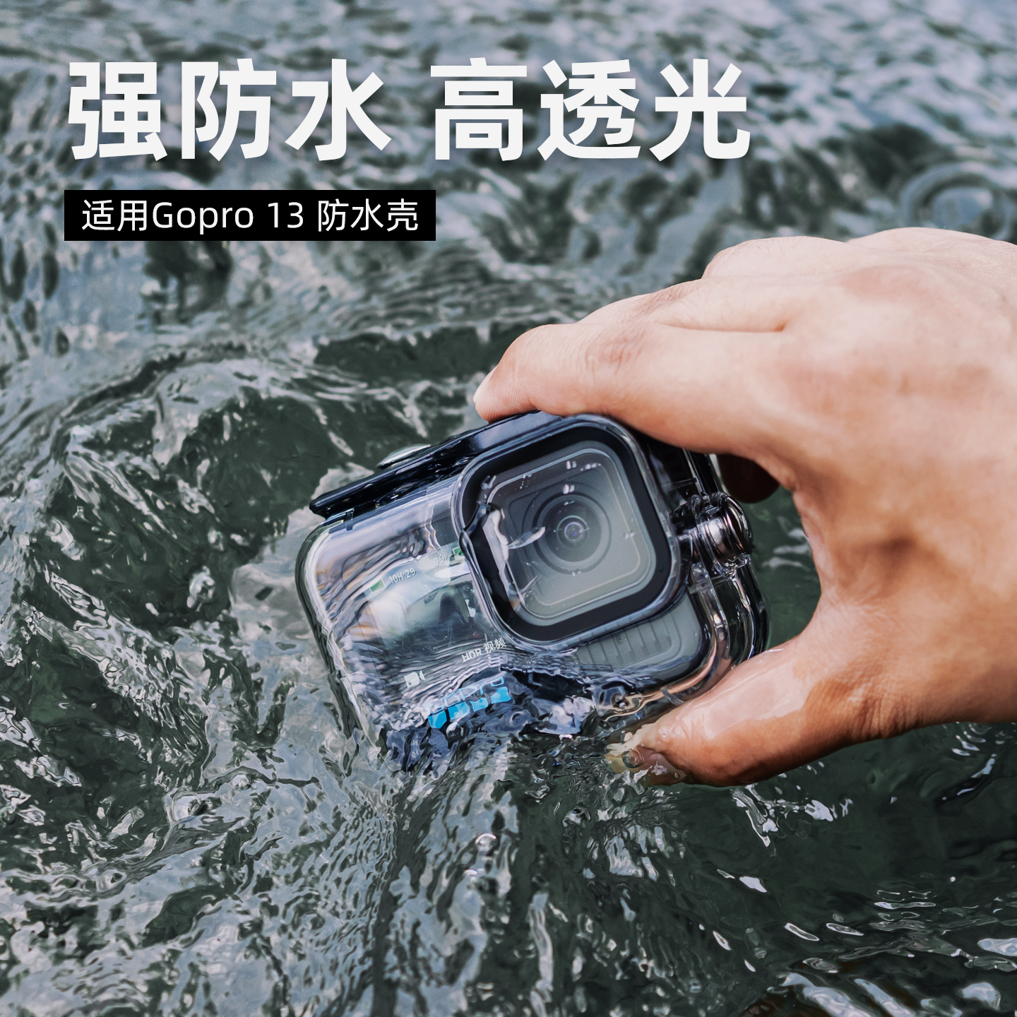 SUREWO运动相机防水壳适用gopro12/11/10/9/8/7潜水MAX保护边框滤镜拍摄套装GoPro配件