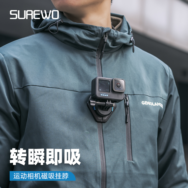 SUREWO磁吸快拆挂脖胸前固定支架适用GoPro大疆DJI Action3/4影石insta360运动相机胸挂配件第一视角拍摄-封面