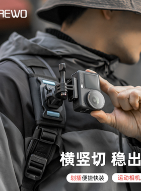 SUREWO运动相机背包夹适用大疆 DJI Action 5pro/6/4/3配件书包固定支架肩带夹第一人称视角拍摄户外直播vlog