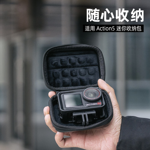 运动相机迷你收纳包便捷小巧