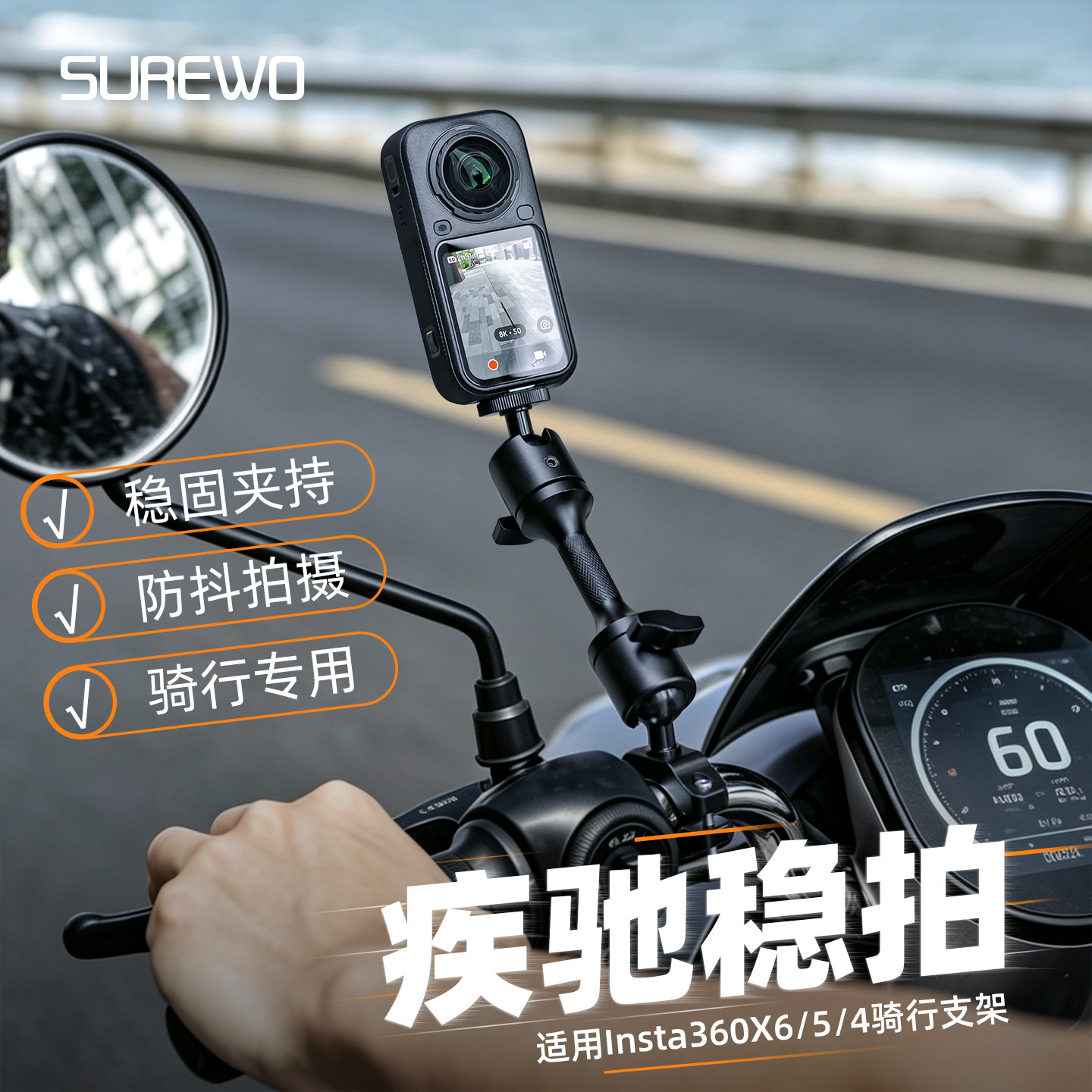影石Insta360X6车把支架图片