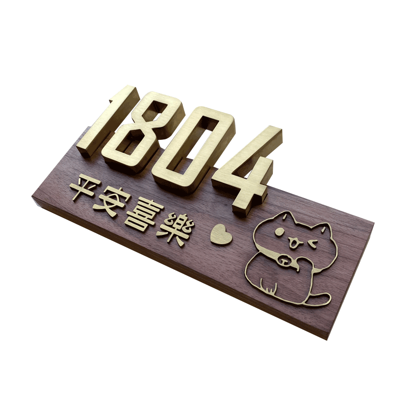 原创设计创意实木发光家用入户门牌号码牌高档酒店别墅门牌号定制