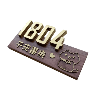 原创设计创意实木发光家用入户门牌号码牌高档酒店别墅门牌号定制