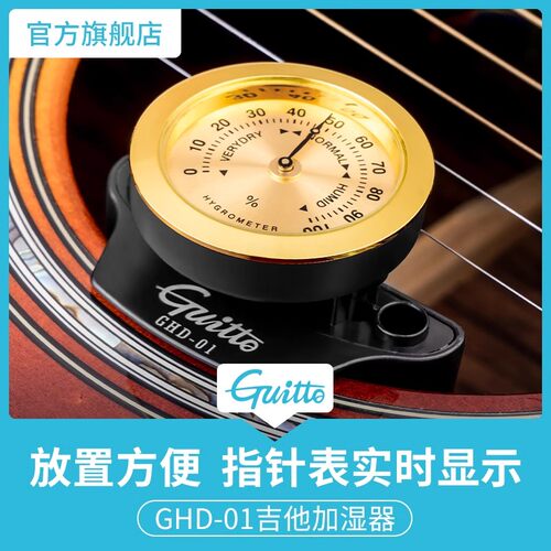 巧乐匠刻度表盘湿度计音孔加湿器