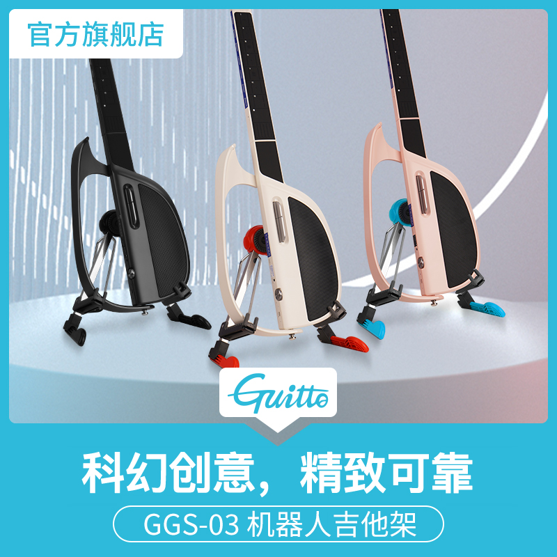 guitto巧乐匠电木a架民谣吉他