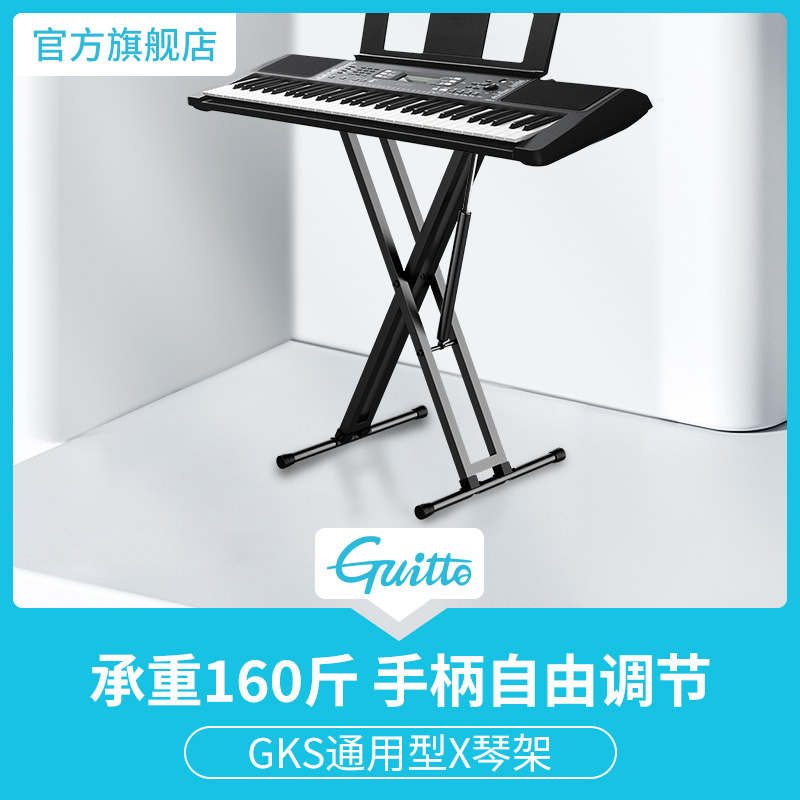 Guitto 电子琴架子双层折叠88键61电钢琴通用支架X型古筝键盘架